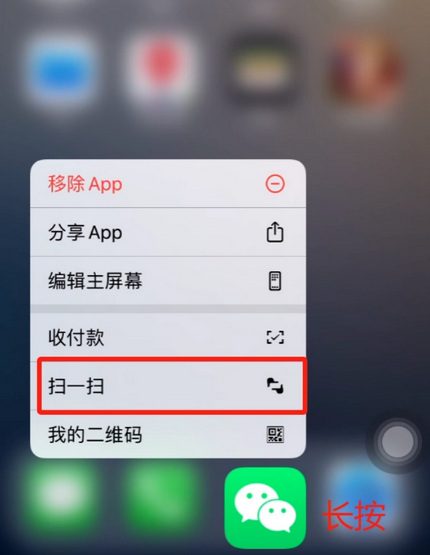 提蒙乡苹果手机维修分享iPhone 15如何快速打开扫一扫 