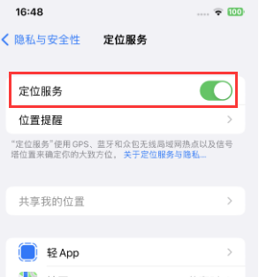 提蒙乡苹果维修客服分享如何在iPhone上隐藏自己的位置 