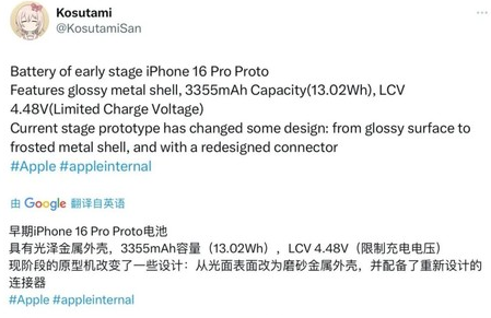 提蒙乡苹果16pro维修分享iPhone 16Pro电池容量怎么样