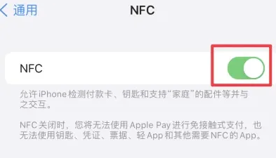 提蒙乡苹果维修服务分享iPhone15NFC功能开启方法 