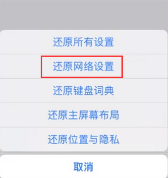 提蒙乡苹果无线网维修店分享iPhone无线局域网无法开启怎么办