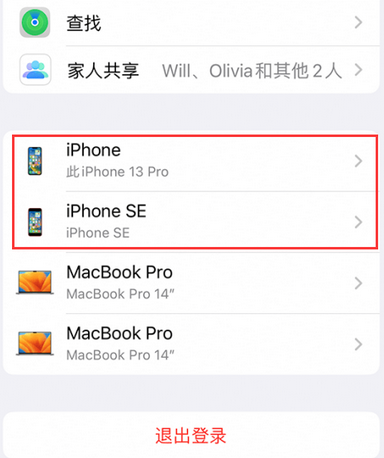 提蒙乡苹提蒙乡果维修网点分享iPhone如何查询序列号