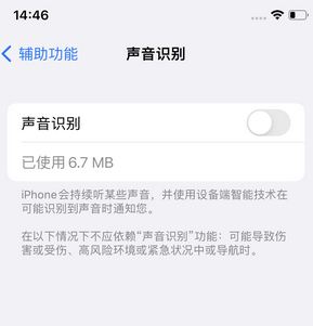 提蒙乡苹果锁屏维修分享iPhone锁屏时声音忽大忽小调整方法