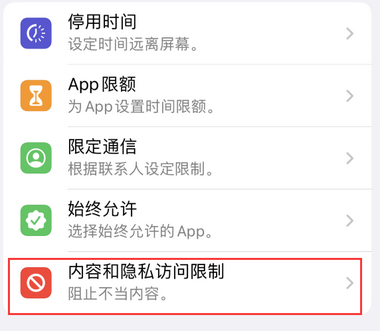 提蒙乡appleID维修服务iPhone设置中Apple ID显示为灰色无法使用