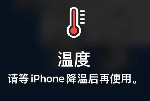 提蒙乡苹果维修站分享iPhone手机发烫严重怎么办 