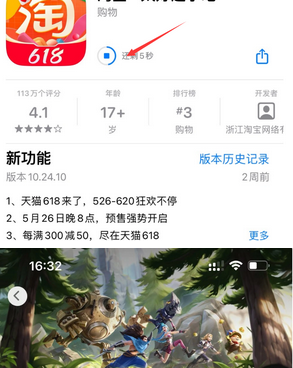 提蒙乡苹提蒙乡果维修站分享如何查看App Store软件下载剩余时间