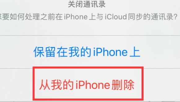 提蒙乡苹果14维修站分享iPhone14如何批量删除联系人