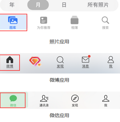 提蒙乡苹果换屏维修分享iPhone屏幕上出现方块按钮如何隐藏