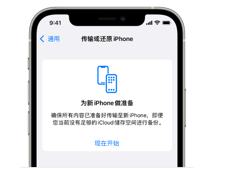 提蒙乡苹果14维修网点分享iPhone14如何增加iCloud临时免费空间 