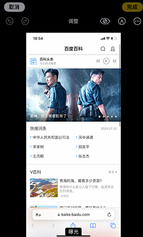 提蒙乡iPhone维修服务分享iPhone怎么批量修图