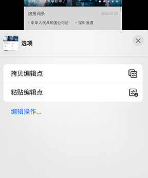 提蒙乡iPhone维修服务分享iPhone怎么批量修图 