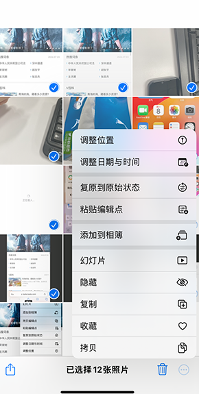 提蒙乡iPhone维修服务分享iPhone怎么批量修图