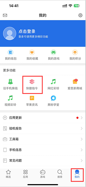 提蒙乡苹果服务中心分享iPhone的快捷指令如何使用 