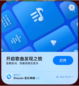 提蒙乡苹果14维修站分享iPhone14音乐识别功能使用方法 