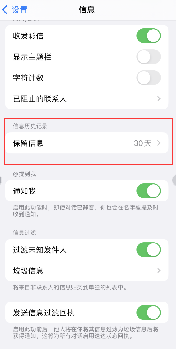 提蒙乡Apple维修如何消除iOS16信息应用出现红色小圆点提示 