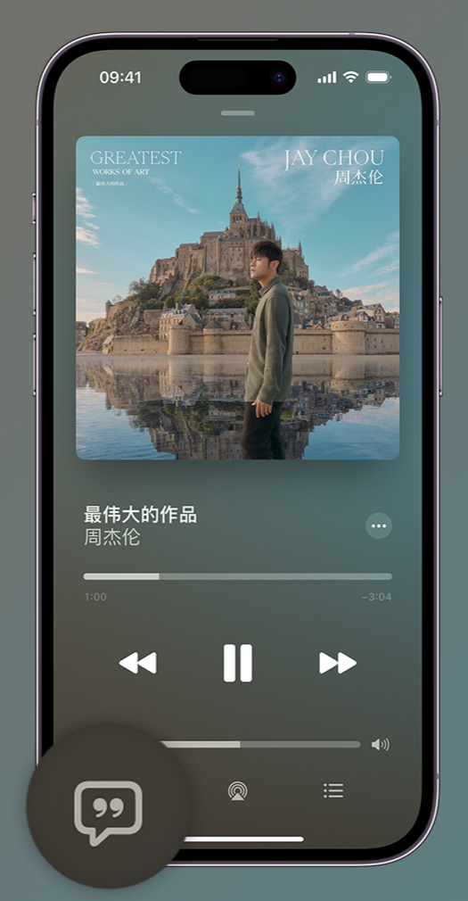 提蒙乡iphone维修分享如何在iPhone上使用Apple Music全新唱歌功能 