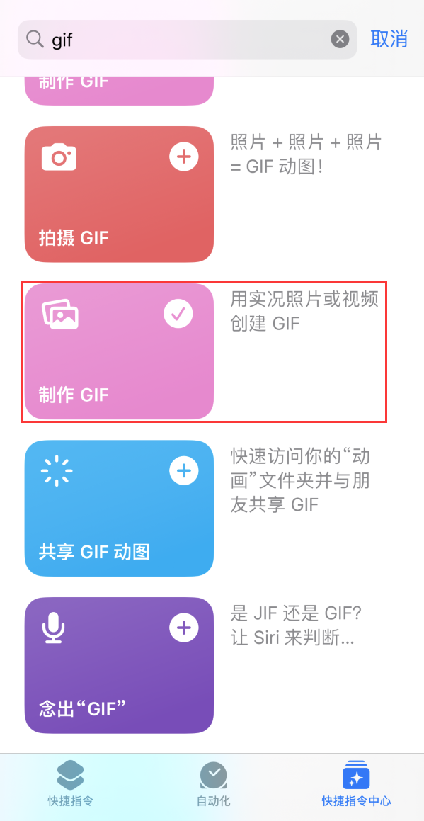 提蒙乡苹果手机维修分享iOS16小技巧:在iPhone上制作GIF图片 