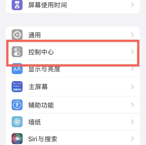 提蒙乡苹果14维修分享iPhone14控制中心功能添加方法 