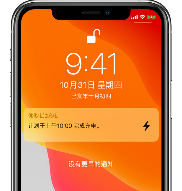 提蒙乡苹果手机维修分享iPhone 充不满电的原因 