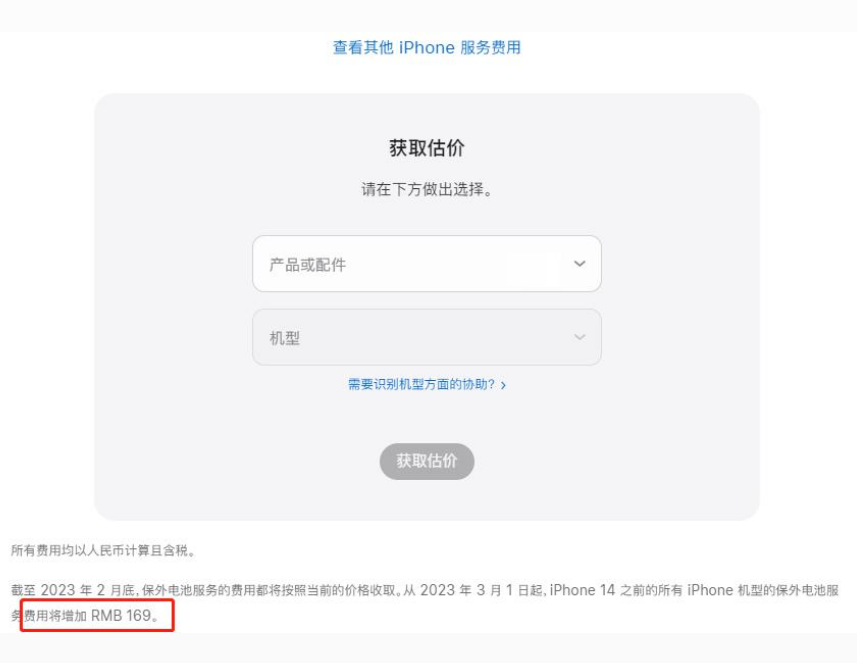 提蒙乡苹果手机维修分享建议旧iPhone机型赶紧去换电池 