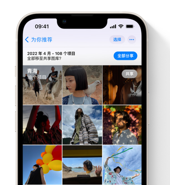 提蒙乡苹果维修网点分享在 iPhone 上使用共享图库 