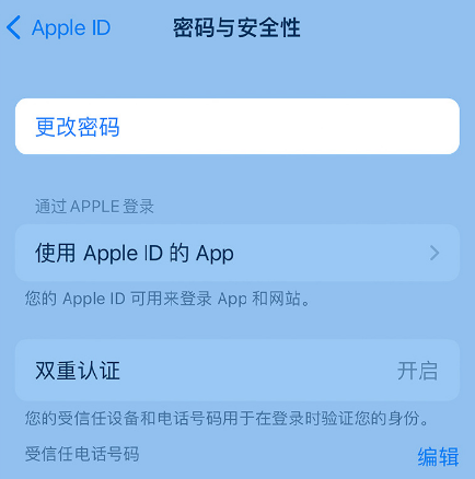 提蒙乡苹果14维修店分享如何在 iPhone 14 上重设密码 