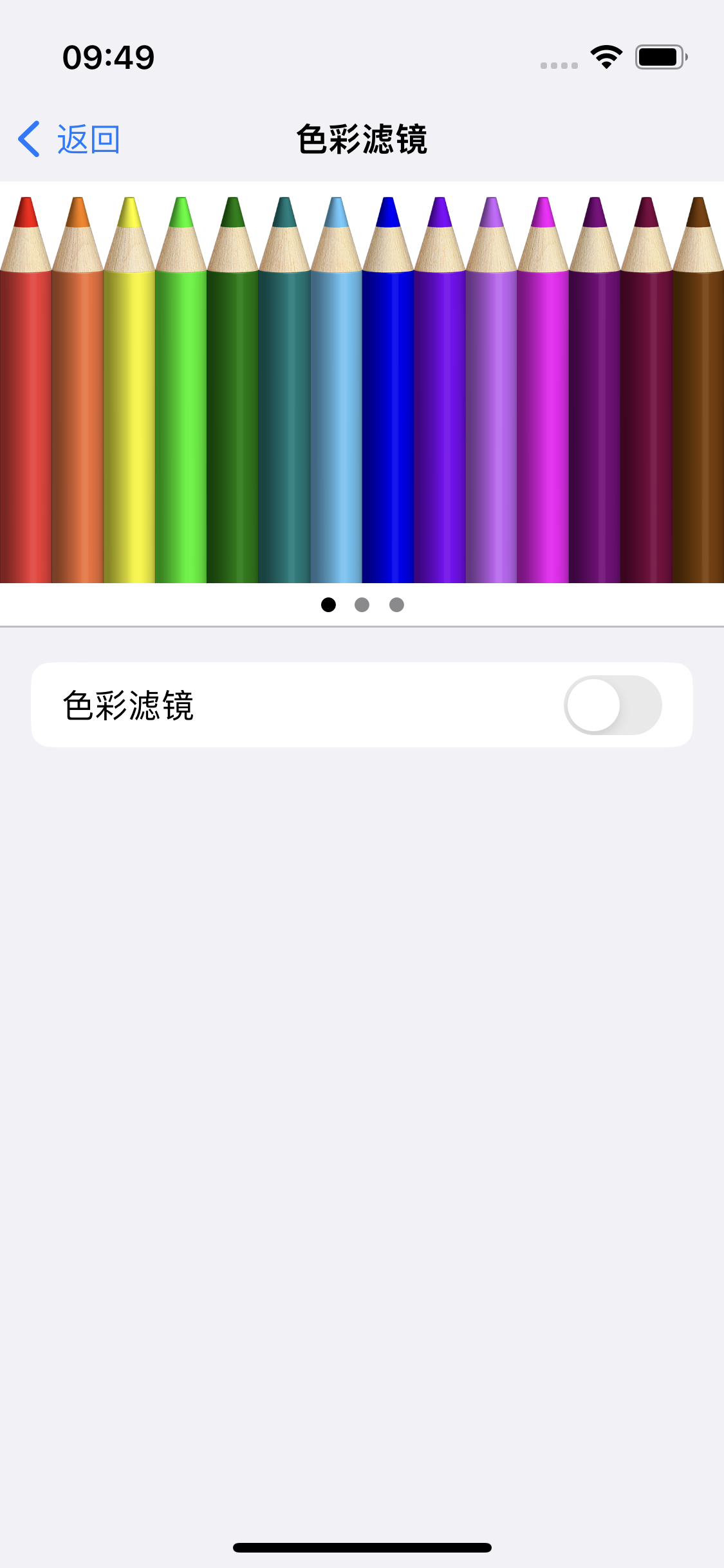 提蒙乡苹果14维修分享iPhone 14变成黑白屏了怎么办 