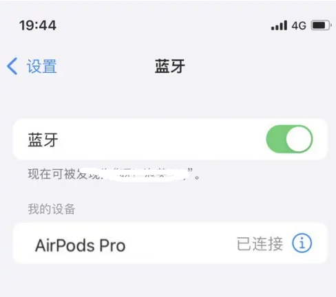 提蒙乡苹果维修网点分享AirPods Pro连接设备方法教程 