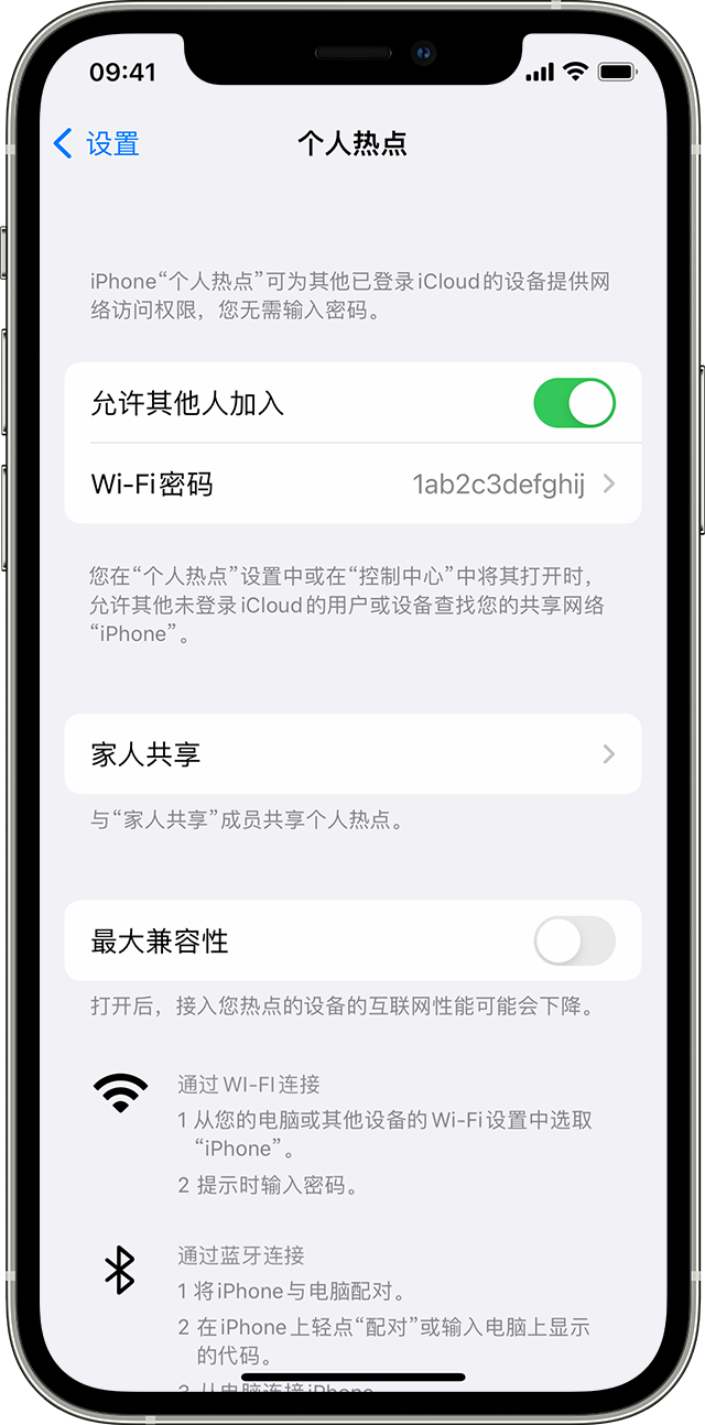 提蒙乡苹果14维修分享iPhone 14 机型无法开启或使用“个人热点”怎么办 