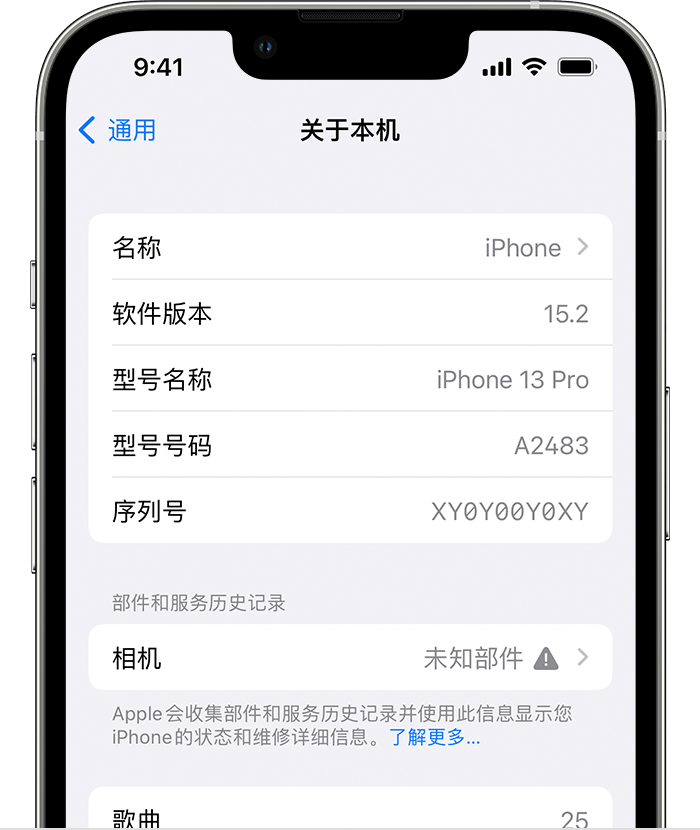 提蒙乡苹果维修分享iPhone 出现提示相机“未知部件”是什么原因？ 