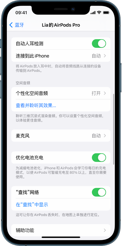 提蒙乡苹果手机维修分享如何通过 iPhone “查找”功能定位 AirPods 