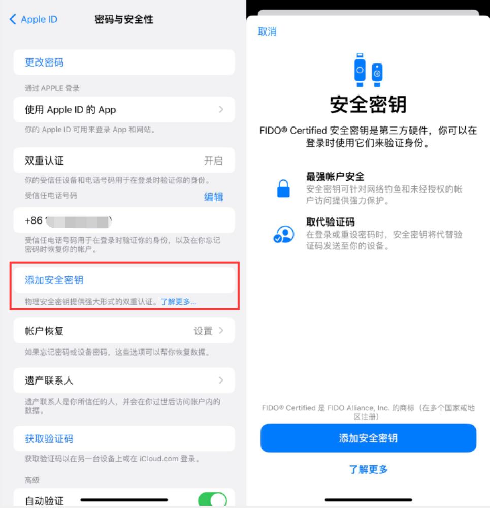 提蒙乡苹果服务网点分享物理安全密钥有什么用？iOS 16.3新增支持物理安全密钥会更安全吗？ 