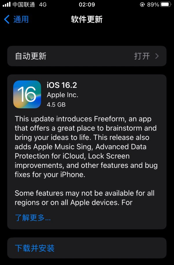 提蒙乡苹果服务网点分享为什么说iOS 16.2 RC版非常值得更新 