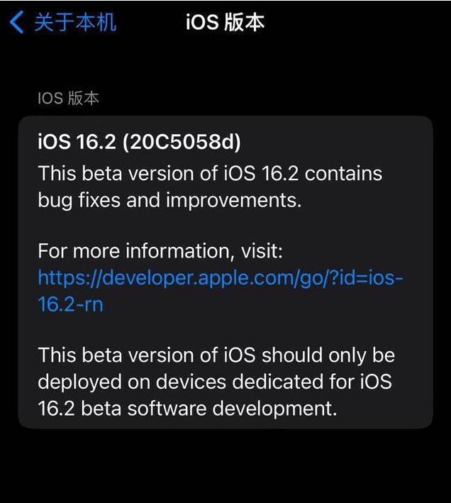 提蒙乡苹果手机维修分享iOS16.2beta4更新内容及升级建议 
