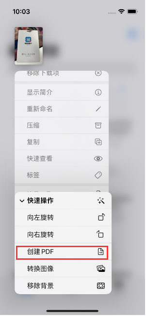提蒙乡苹果14维修分享iPhone14手机图片转PDF方法教程 