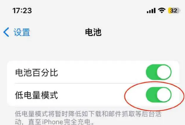 提蒙乡苹果手机维修分享iOS16耗电快解决办法 