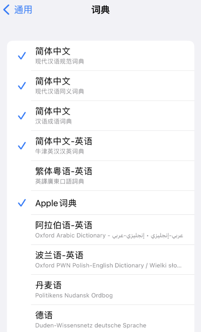 提蒙乡苹果14维修分享 iPhone 14 系列使用技巧：灵活运用“搜索”功能 