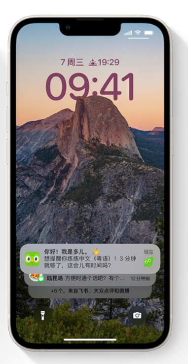 提蒙乡苹果14维修分享iPhone 14系列机型使用技巧：可从锁定屏幕中访问这些功能 