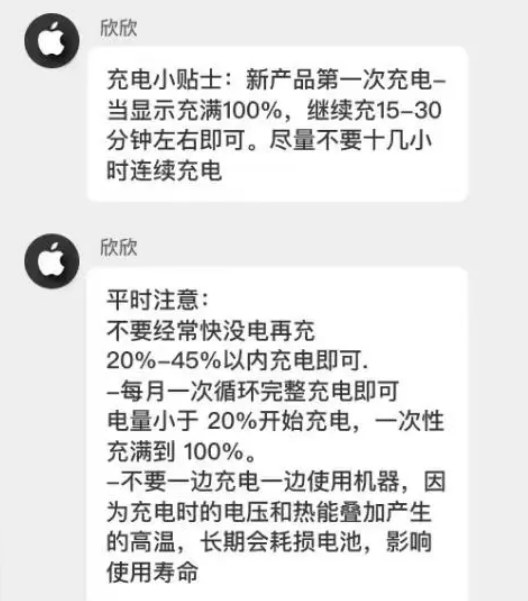 提蒙乡苹果14维修分享iPhone14 充电小妙招 