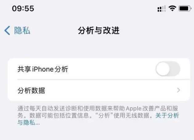 提蒙乡苹果手机维修分享iPhone如何关闭隐私追踪 