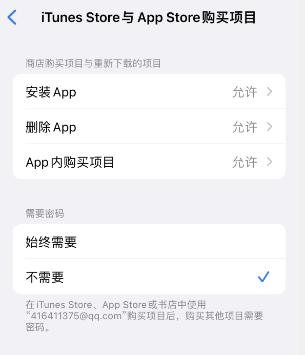 提蒙乡苹果14维修分享误删除或找不到 iPhone 14 系列机型中的内置应用怎么办 