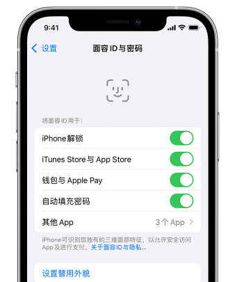 提蒙乡苹果手机维修分享升级iOS 16 后 Face ID不可用怎么办 