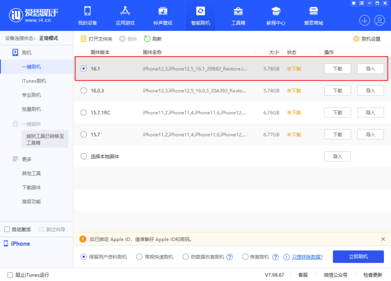 提蒙乡苹果手机维修分享iOS 16.1正式版新增了哪些新功能 
