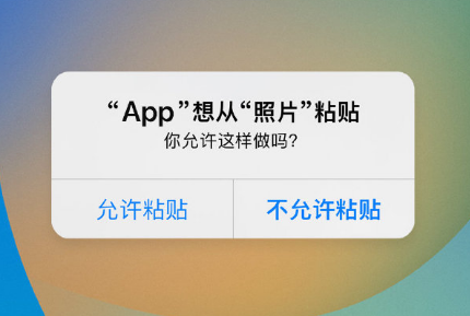 提蒙乡苹果手机维修分享iPhone 复制粘贴弹窗太烦人？终于可以在 iOS 16.1 中设置关闭了 
