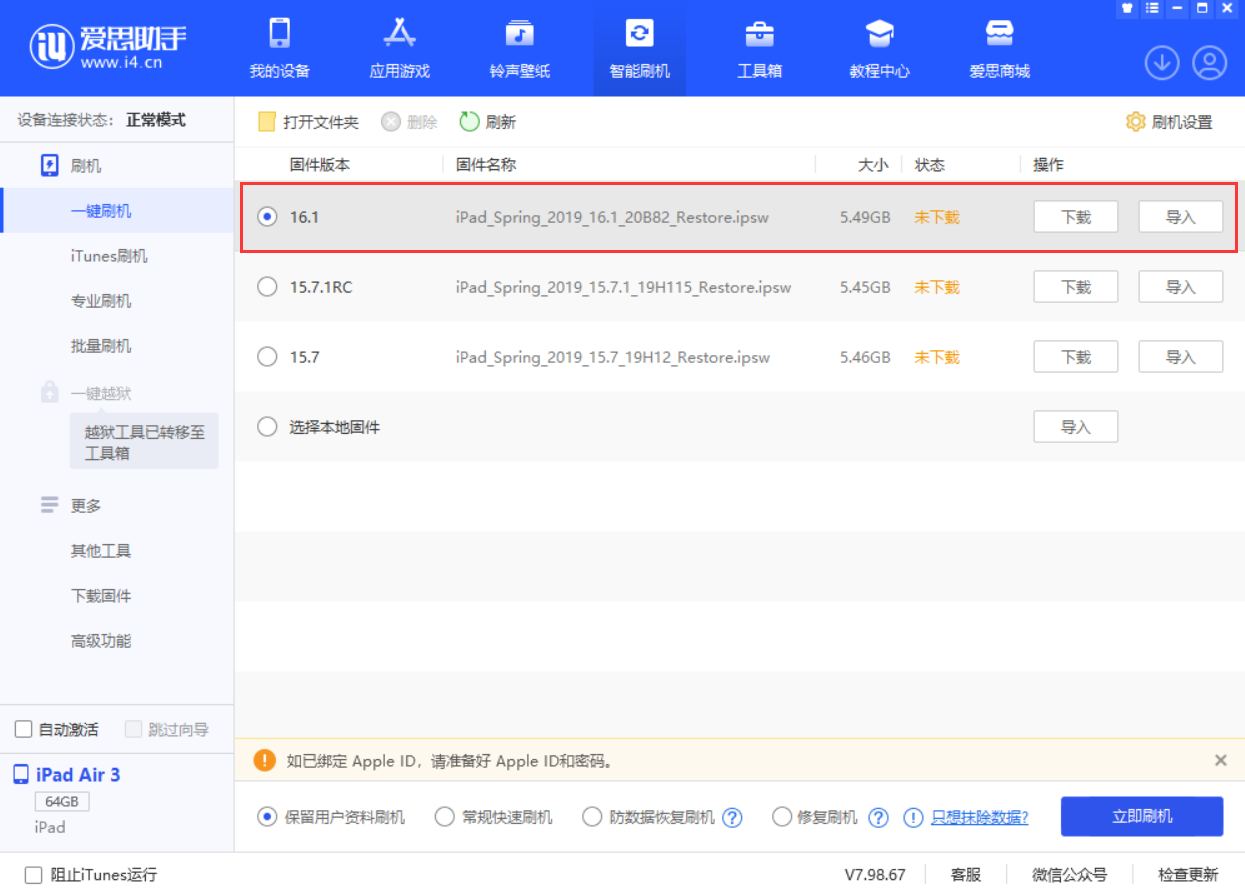 提蒙乡苹果手机维修分享iPadOS 16 正式版更新了哪些内容 