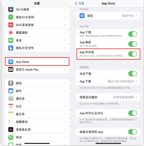 提蒙乡苹果手机维修分享iOS 16.1 beta3新增的自动下载 App功能有什么用 