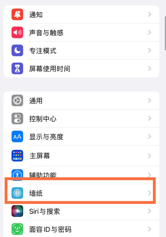 提蒙乡苹果14维修分享iPhone 14壁纸设置教程 
