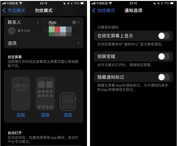 提蒙乡苹果14维修分享苹果 iPhone 14 Pro / Max 启用黑白 AOD 全天候显示方法教程 