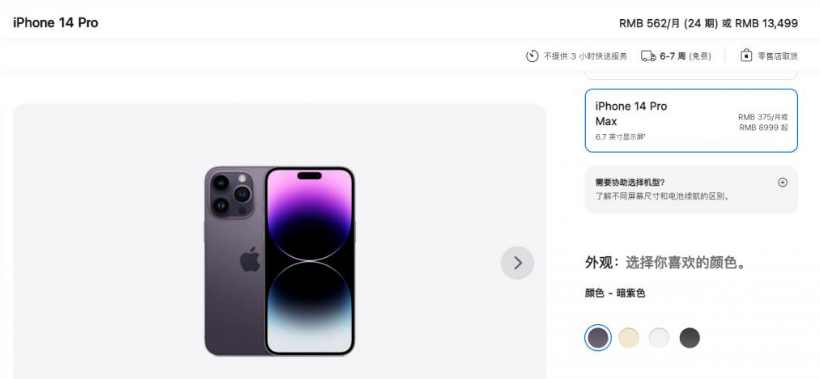 提蒙乡苹果14维修分享iPhone14 Pro有哪些优点 