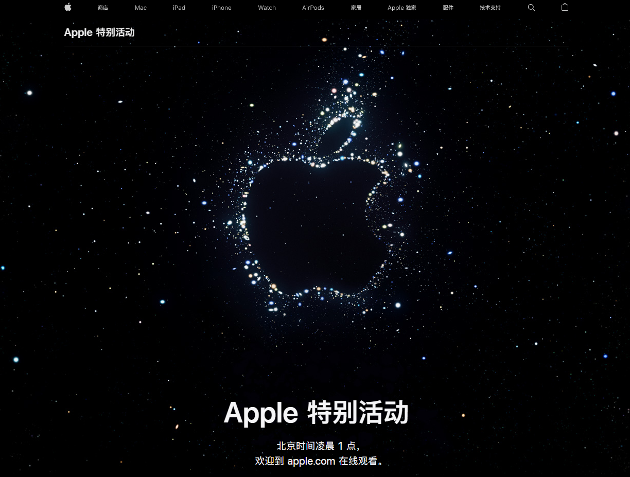 提蒙乡苹果14维修分享iPhone 14 发布会在哪看 
